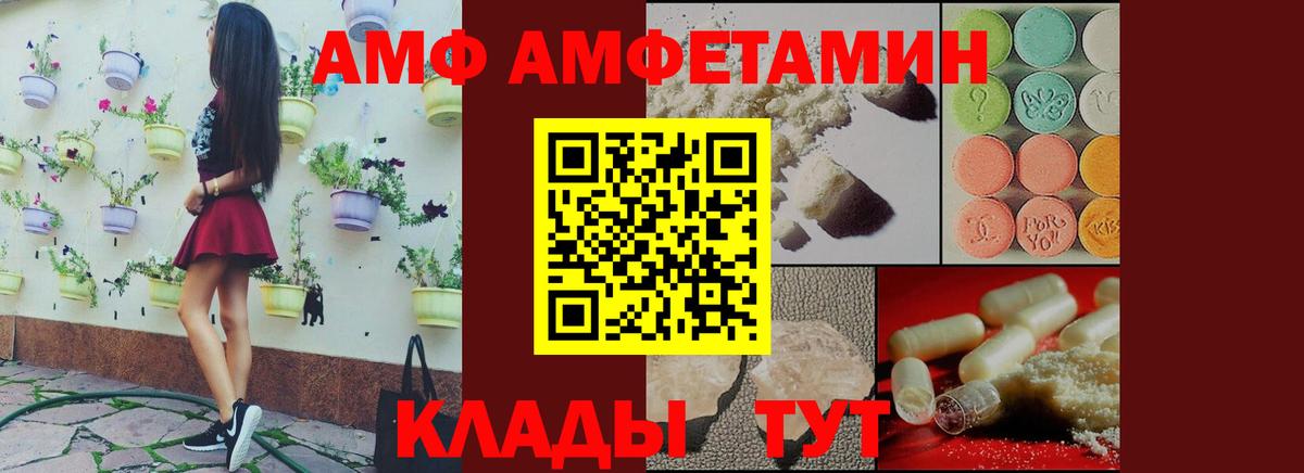 Амфетамин 98%  Вход с VPN  АМФ  Кропоткин 