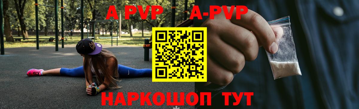 Alfa_PVP Crystall  A-PVP  Alpha-PVP Crystall  Кропоткин  Вход с VPN 