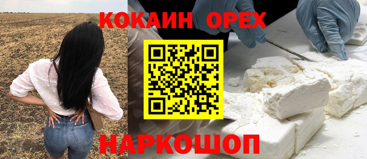 Кропоткин  Бошки Шишки  APVP СОЛЬ кристаллы  Героин  Меф кристаллы  Вход с VPN  Магазин наркотиков  Амфетамин   ГАШ 