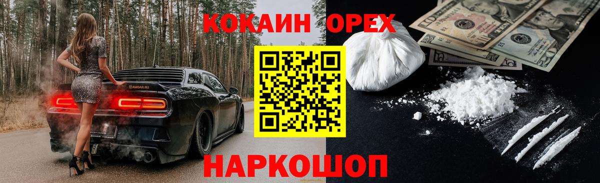 Cocaine 98% Кропоткин
