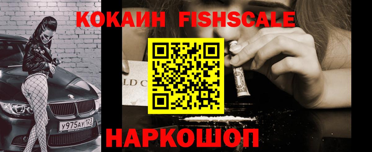 КОКАИН 97%  Вход с VPN  Кропоткин  продажа наркотиков  КОКАИН Эквадор 