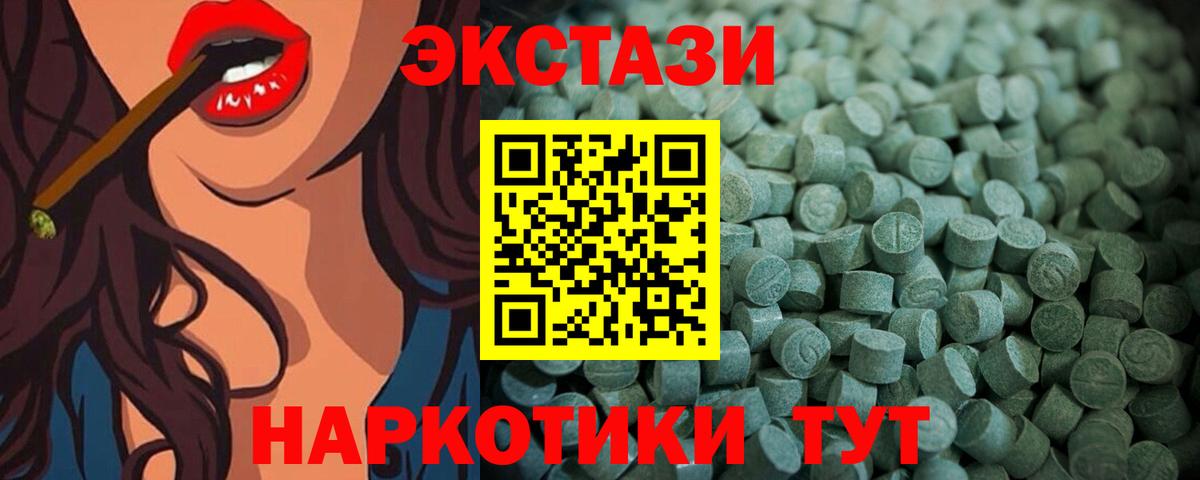 ЭКСТАЗИ 250 мг  Ecstasy Cube  Кропоткин  Вход с VPN 