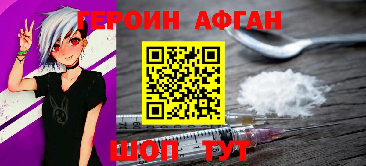 Кропоткин  ГЕРОИН VHQ  Вход с VPN 