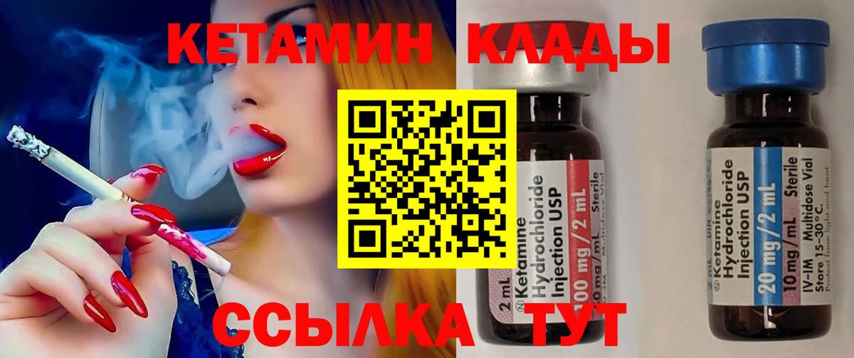гидра вход  Вход с VPN  Кропоткин  Кетамин ketamine  КЕТАМИН ketamine 