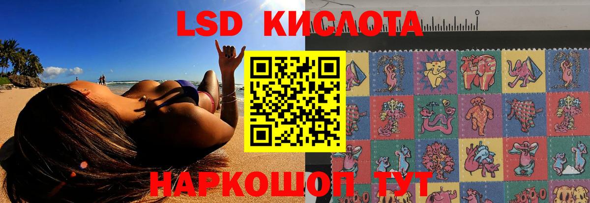 LSD-25 экстази ecstasy Кропоткин