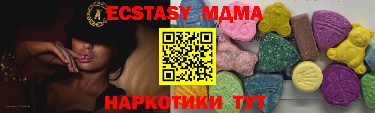 МДМА  MDMA молли  Вход с VPN  MDMA crystal  Кропоткин 