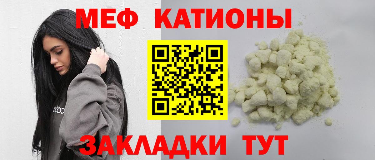 Мефедрон 4 MMC  закладка  Вход с VPN  Мефедрон  Кропоткин  Меф мука 