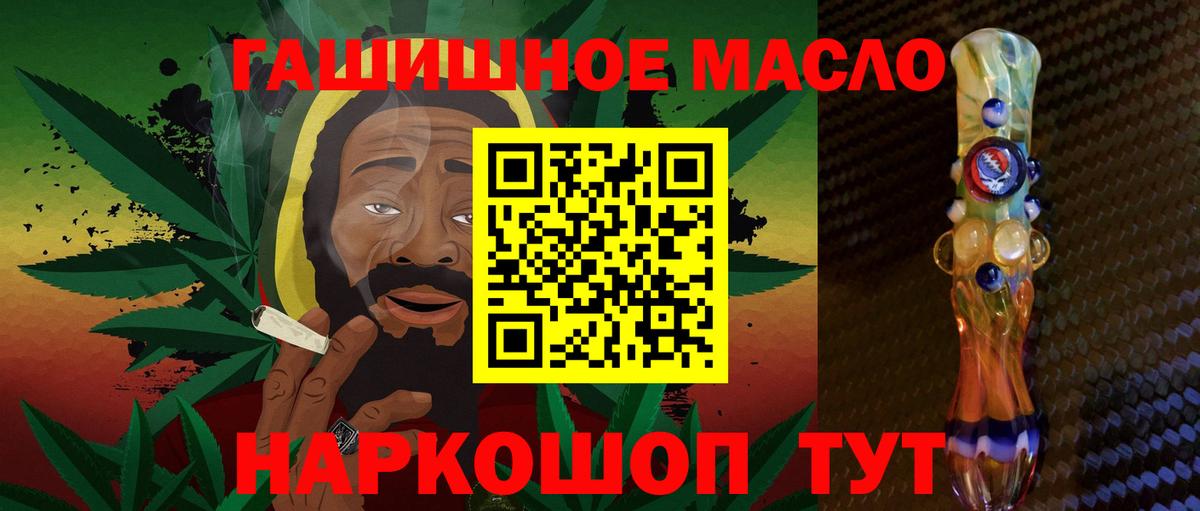 ТГК Wax  Вход с VPN  Дистиллят ТГК концентрат  Кропоткин 