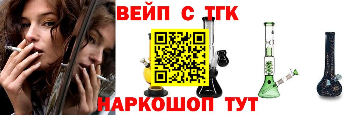 Дистиллят ТГК жижа Кропоткин